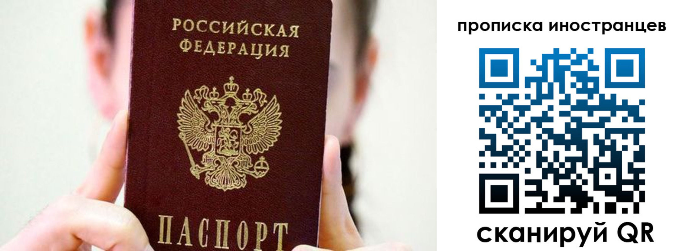 прописка законно в Новокуйбышевске