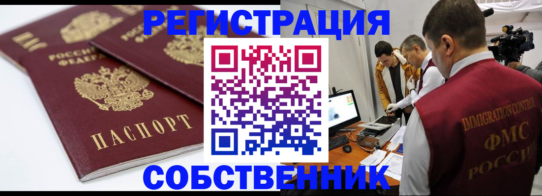пропишу в квартире в Новокуйбышевске