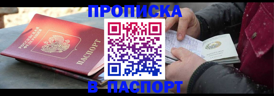 временная регистрация законно в Новокуйбышевске